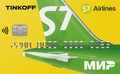 S7 Airlines